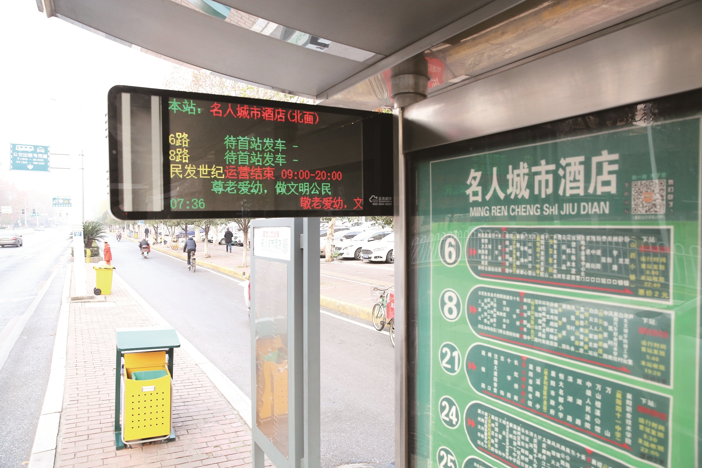 电子公交站牌亮相襄阳街头